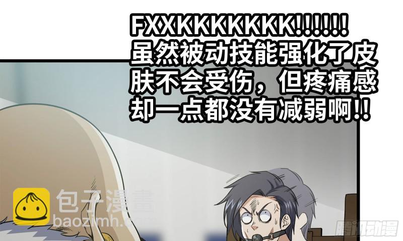 我在末世搬金磚 - 89-遊戲開始(2/2) - 5