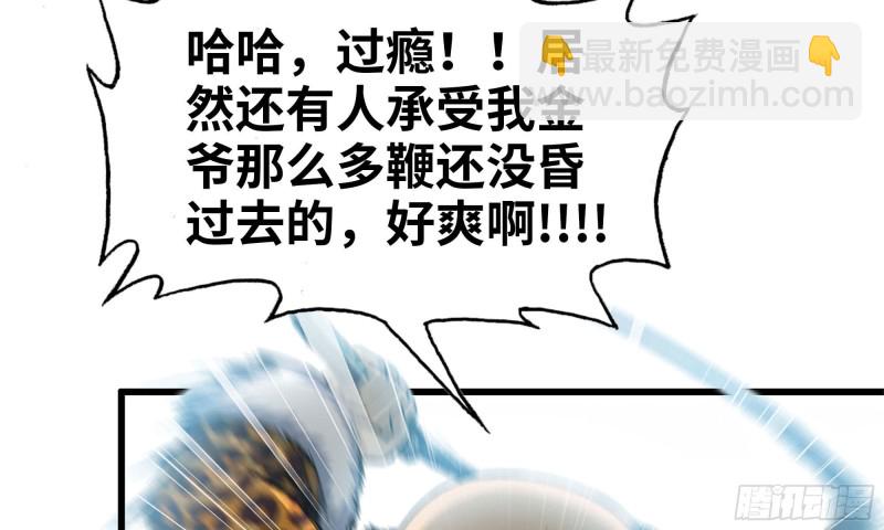 我在末世搬金磚 - 89-遊戲開始(2/2) - 7