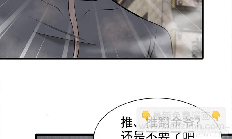 我在末世搬金磚 - 91-掙脫(1/2) - 2