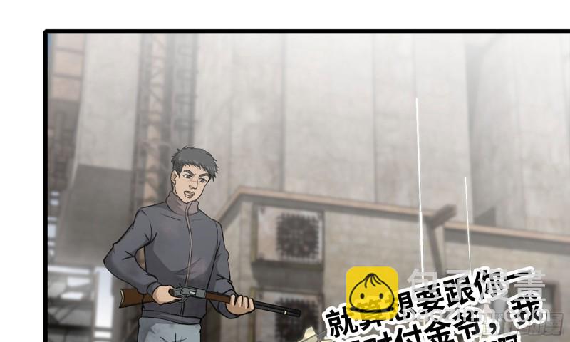 我在末世搬金磚 - 91-掙脫(1/2) - 5