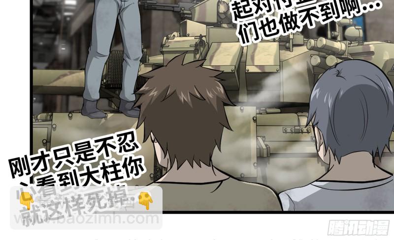 我在末世搬金磚 - 91-掙脫(1/2) - 6