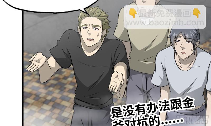 我在末世搬金磚 - 91-掙脫(1/2) - 8