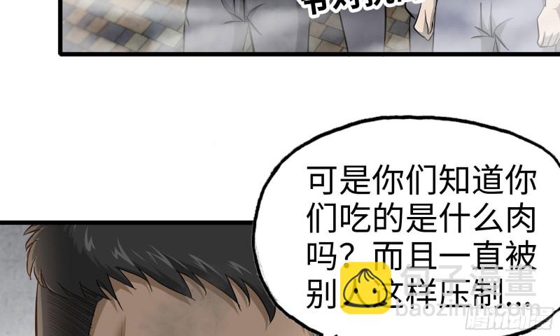 我在末世搬金磚 - 91-掙脫(1/2) - 1