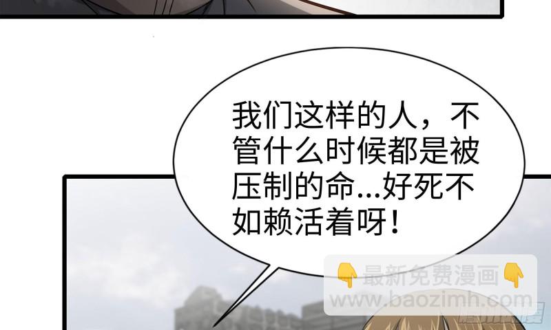 我在末世搬金磚 - 91-掙脫(1/2) - 3