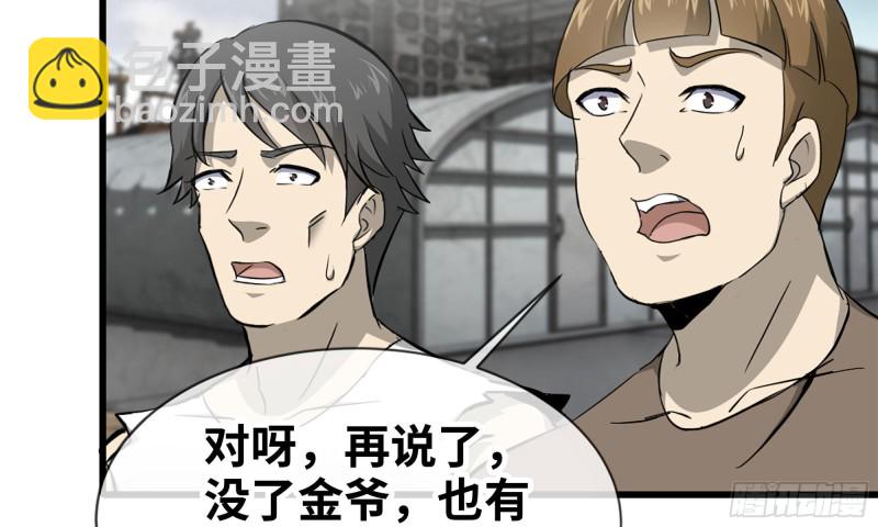 我在末世搬金磚 - 91-掙脫(1/2) - 4