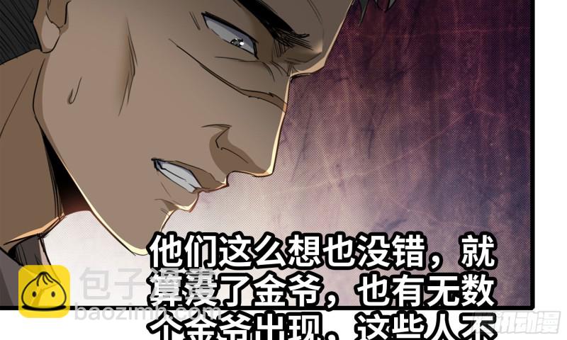 我在末世搬金磚 - 91-掙脫(1/2) - 6