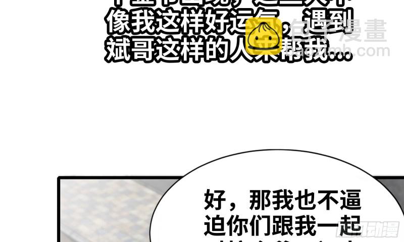 我在末世搬金磚 - 91-掙脫(1/2) - 7