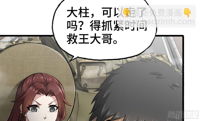 我在末世搬金磚 - 91-掙脫(1/2) - 2