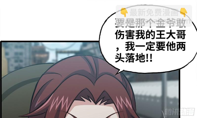 我在末世搬金磚 - 91-掙脫(1/2) - 4