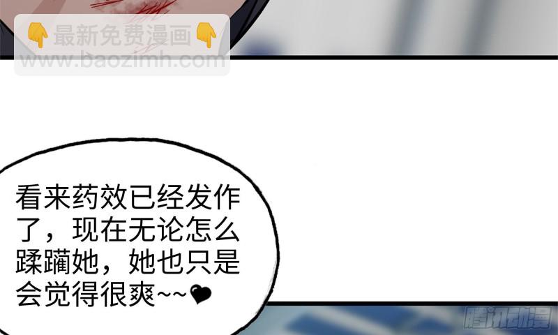 我在末世搬金磚 - 91-掙脫(1/2) - 4