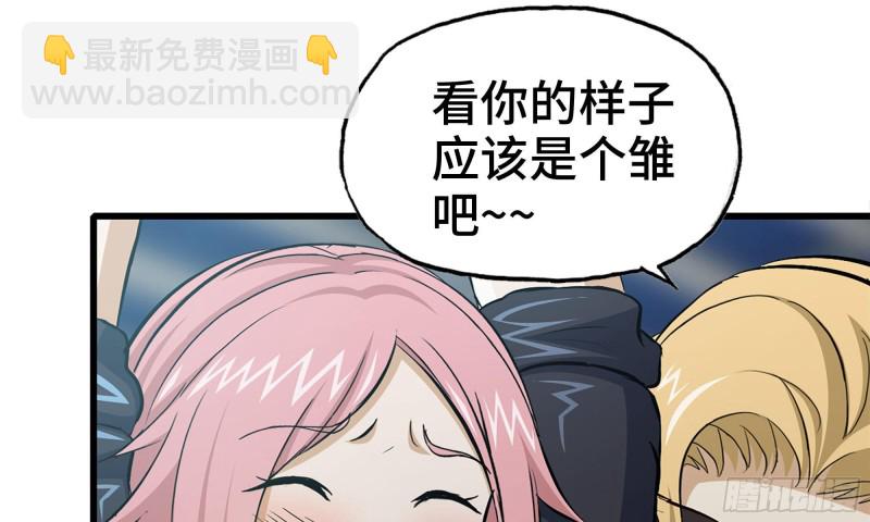 我在末世搬金磚 - 91-掙脫(1/2) - 1