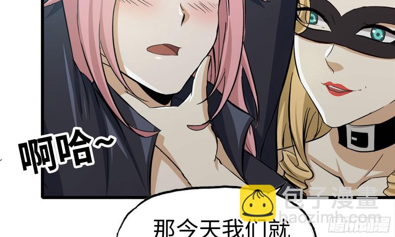 我在末世搬金磚 - 91-掙脫(1/2) - 2