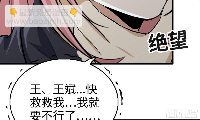 我在末世搬金磚 - 91-掙脫(1/2) - 7