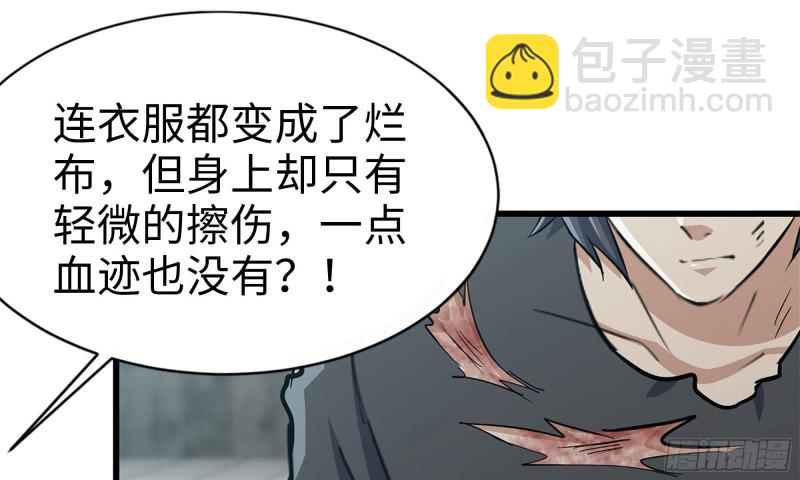 我在末世搬金磚 - 91-掙脫(2/2) - 1