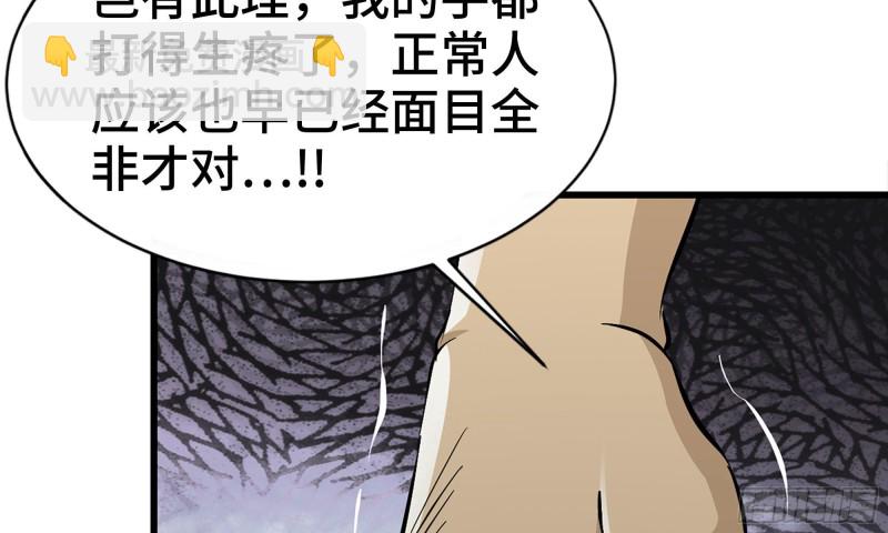 我在末世搬金磚 - 91-掙脫(2/2) - 3