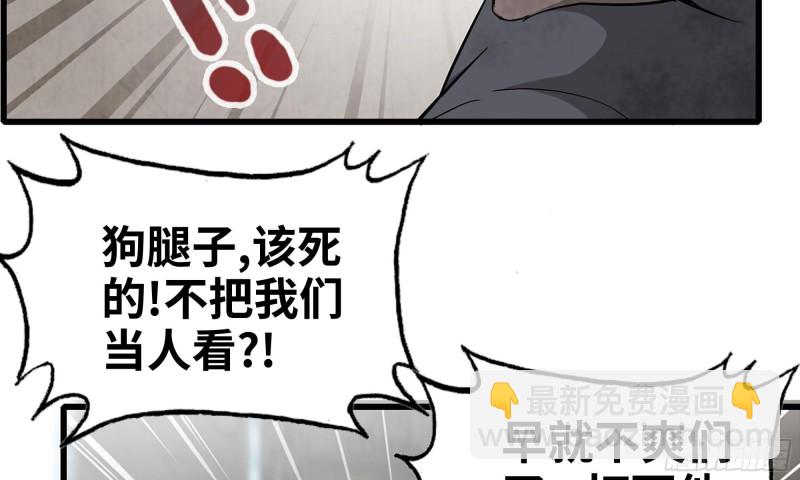 我在末世搬金磚 - 91-掙脫(1/2) - 6