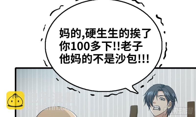 我在末世搬金磚 - 91-掙脫(2/2) - 4