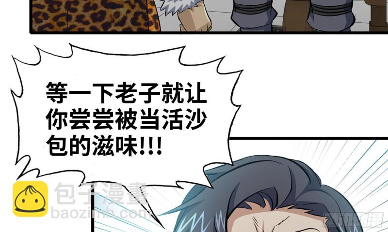 我在末世搬金磚 - 91-掙脫(2/2) - 6