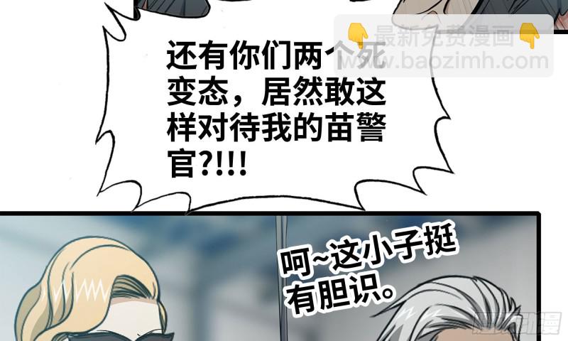 我在末世搬金磚 - 91-掙脫(2/2) - 1