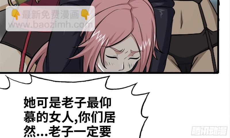 我在末世搬金磚 - 91-掙脫(2/2) - 3