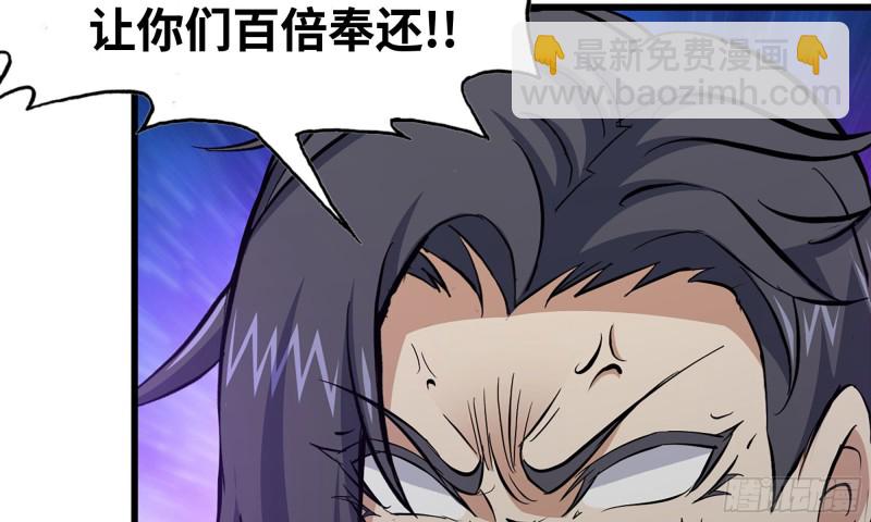 我在末世搬金磚 - 91-掙脫(2/2) - 4