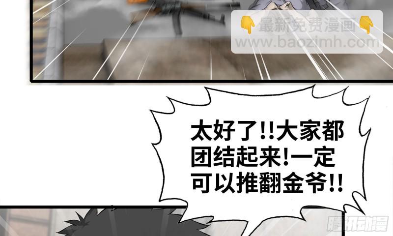 我在末世搬金磚 - 91-掙脫(1/2) - 8