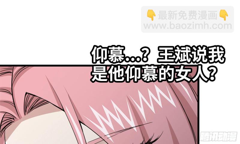 我在末世搬金磚 - 91-掙脫(2/2) - 6