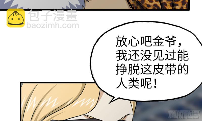 我在末世搬金磚 - 91-掙脫(2/2) - 6