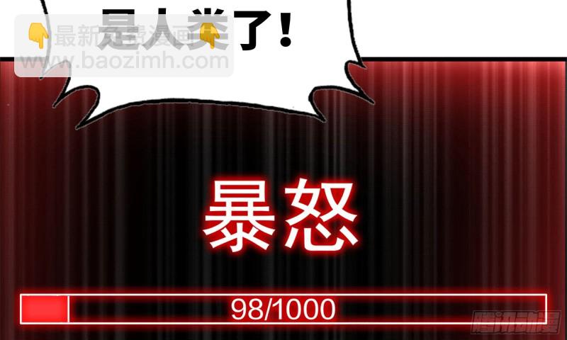 我在末世搬金磚 - 91-掙脫(2/2) - 3