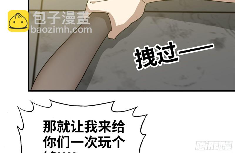 我在末世搬金磚 - 93-玩個夠(1/2) - 3