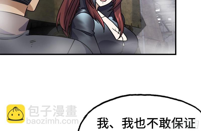 我在末世搬金磚 - 93-玩個夠(1/2) - 3