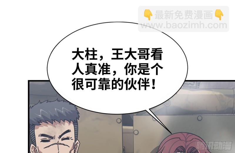 我在末世搬金磚 - 93-玩個夠(1/2) - 6