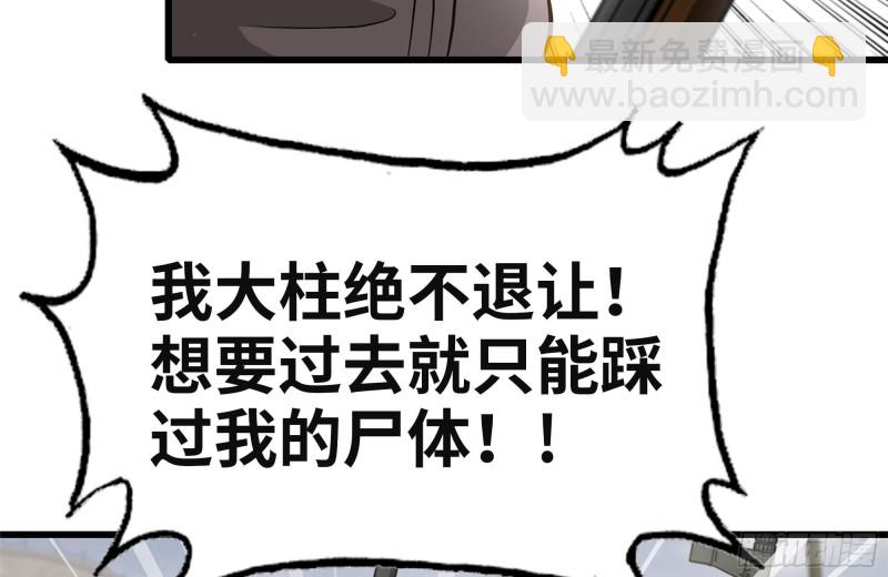 我在末世搬金磚 - 93-玩個夠(2/2) - 1