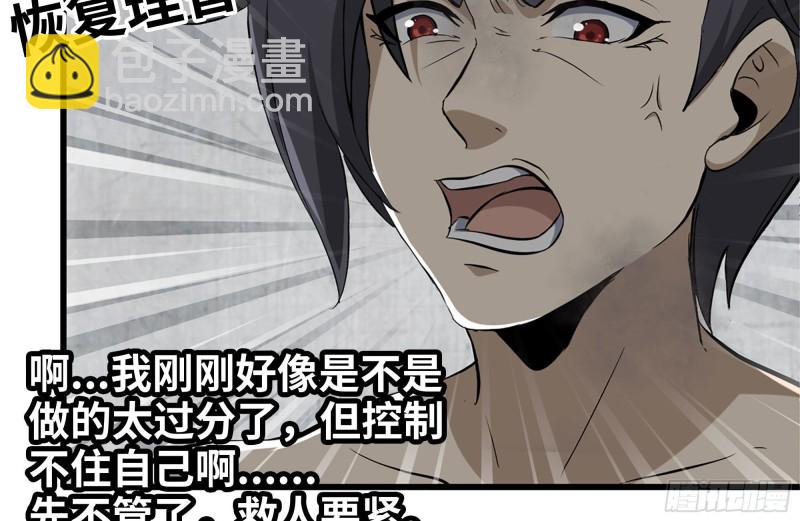 我在末世搬金磚 - 93-玩個夠(2/2) - 7