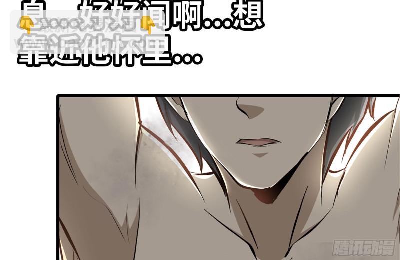 我在末世搬金磚 - 93-玩個夠(2/2) - 6