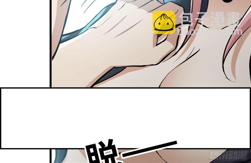 我在末世搬金磚 - 95-忍耐(1/2) - 3