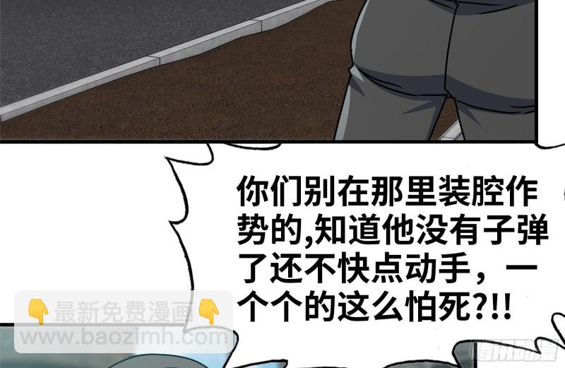 我在末世搬金磚 - 95-忍耐(1/2) - 2