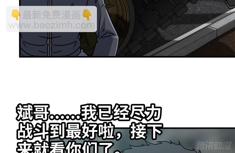 我在末世搬金磚 - 95-忍耐(1/2) - 3