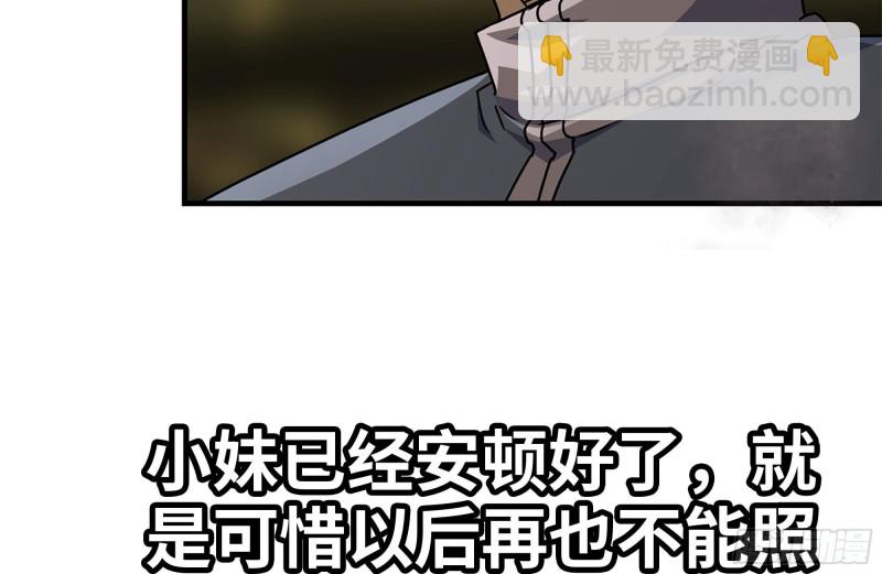 我在末世搬金磚 - 95-忍耐(1/2) - 5