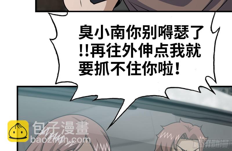 我在末世搬金磚 - 95-忍耐(2/2) - 4