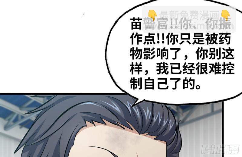 我在末世搬金磚 - 95-忍耐(1/2) - 6