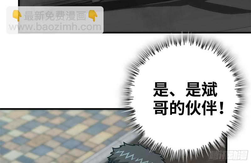 我在末世搬金磚 - 95-忍耐(2/2) - 6