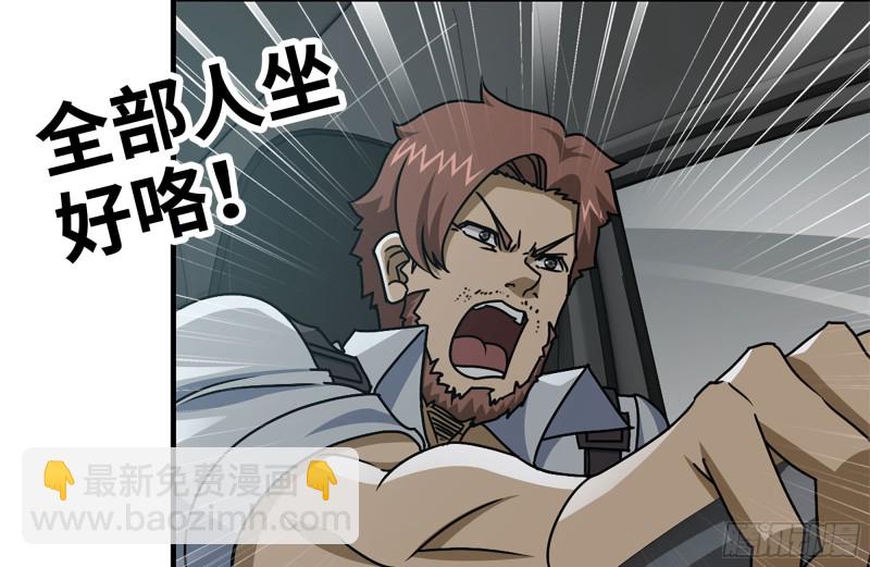 我在末世搬金磚 - 95-忍耐(2/2) - 2