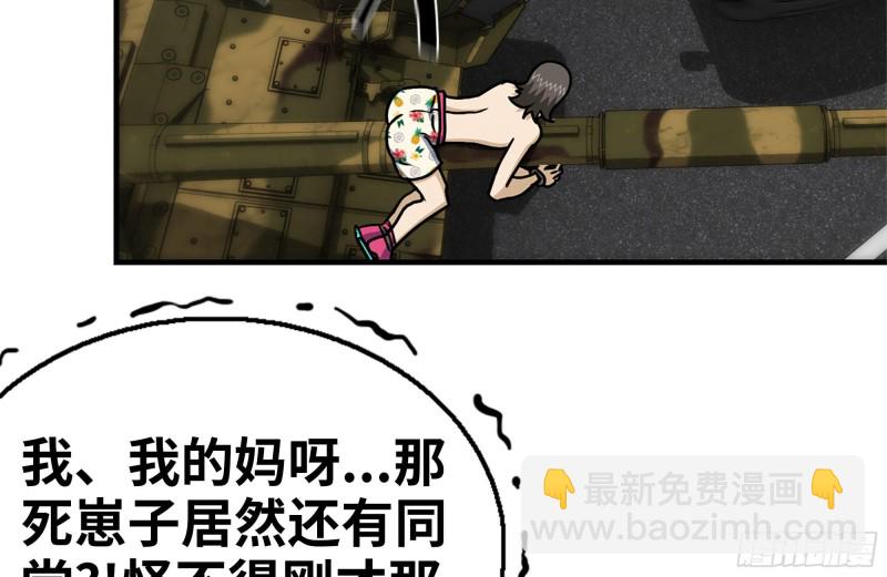 我在末世搬金磚 - 95-忍耐(2/2) - 1