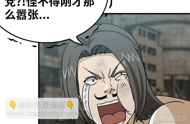 我在末世搬金磚 - 95-忍耐(2/2) - 2