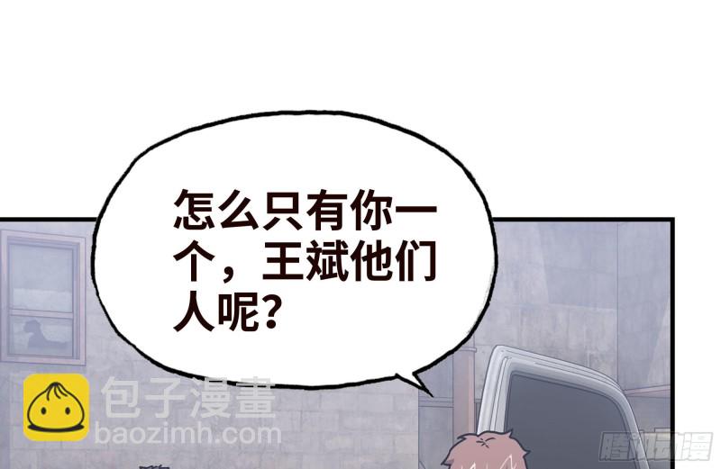 我在末世搬金磚 - 95-忍耐(2/2) - 4