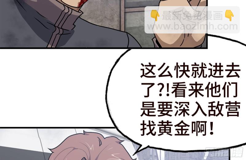 我在末世搬金磚 - 95-忍耐(2/2) - 7