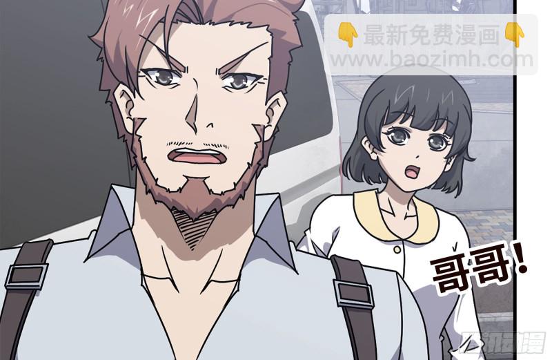 我在末世搬金磚 - 95-忍耐(2/2) - 8