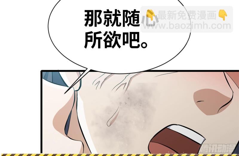 我在末世搬金磚 - 95-忍耐(1/2) - 8