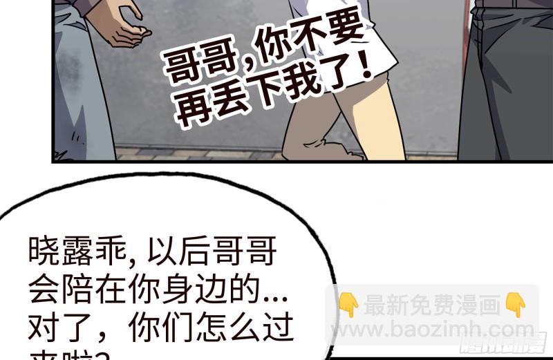 我在末世搬金磚 - 95-忍耐(2/2) - 3